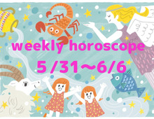今週の運勢★最もツキのある星座は?流光七奈の12星座占い【5月31日~6月6日】
