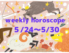 今週の運勢★最もツキのある星座は?流光七奈の12星座占い【5月24日~30日】
