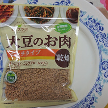 大豆ミートでミートソース
