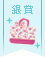 100均アイテムで★手作りバッグコンテスト