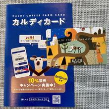 今なら10%還元キャンペーンでお得です!