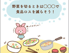 「ついで」家事でみそ汁の具が完成!時短&食品廃棄も減らして一石二鳥♪