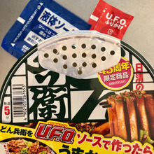 どん兵衛に湯切り口?!どん兵衛×UFO!