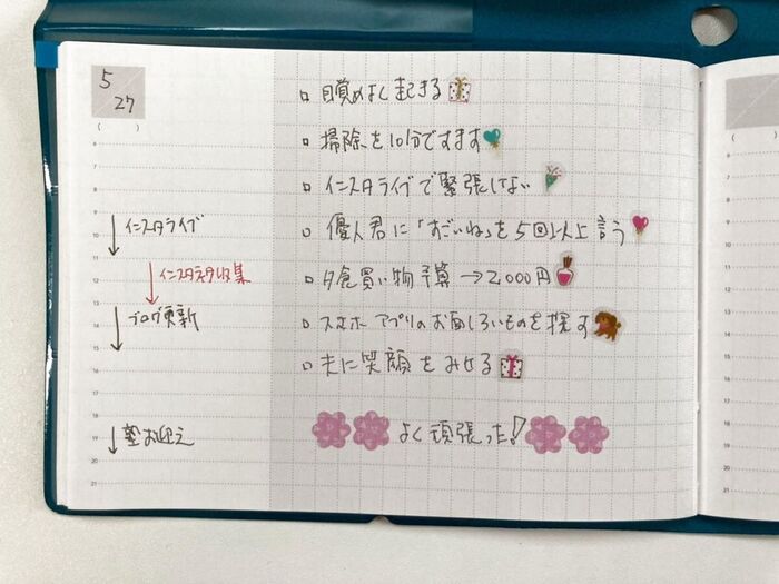 1行書き出しの「ほめ日記」で毎日を楽しく過ごそう