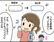 干す前のひと手間で!タオルをふわふわにする方法とは?【家事コツ⑧】