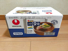 【自宅で韓国旅行気分!?】コストコ「ふるる冷麺」を実況レポート!