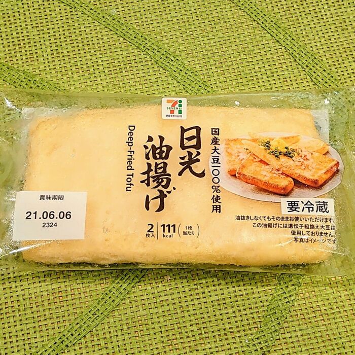 【楽家事・時短】袋のまま油抜き