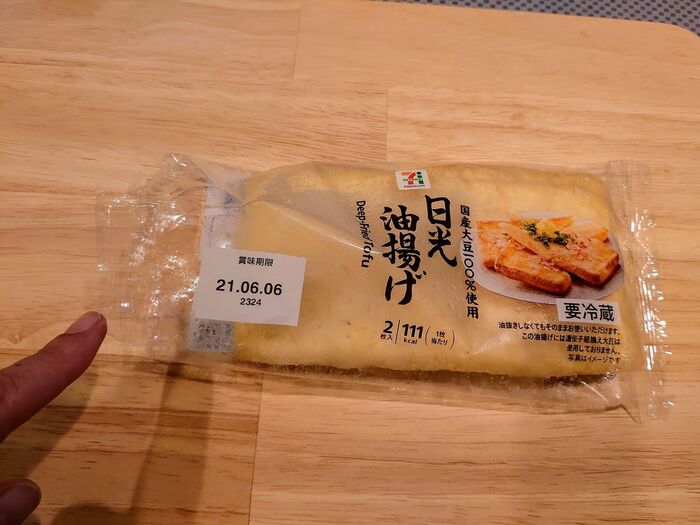 切り込みを入れていない、上部を開け