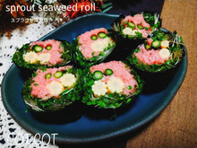 ★ご飯代わりにシャキシャキのあれを巻いて!スプラウト海苔巻き★