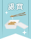 腸元気♪納豆のアレンジレシピコンテスト