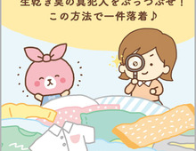 タオルが臭い!嫌~な生乾き臭はこれで除去できます!