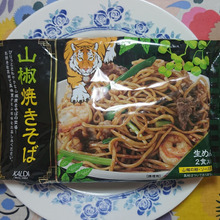 もっちりとしてカリッとした “おいしい食感” の平麺と話題!!