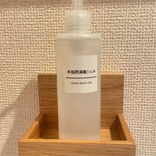 【無印】玄関で消毒ジェルを壁掛け収納をしてみました