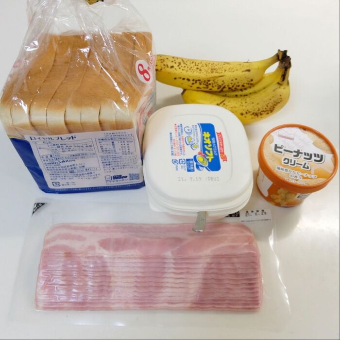 材料はコチラ