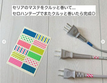 手帳に貼るだけじゃない!マスキングテープの活用法