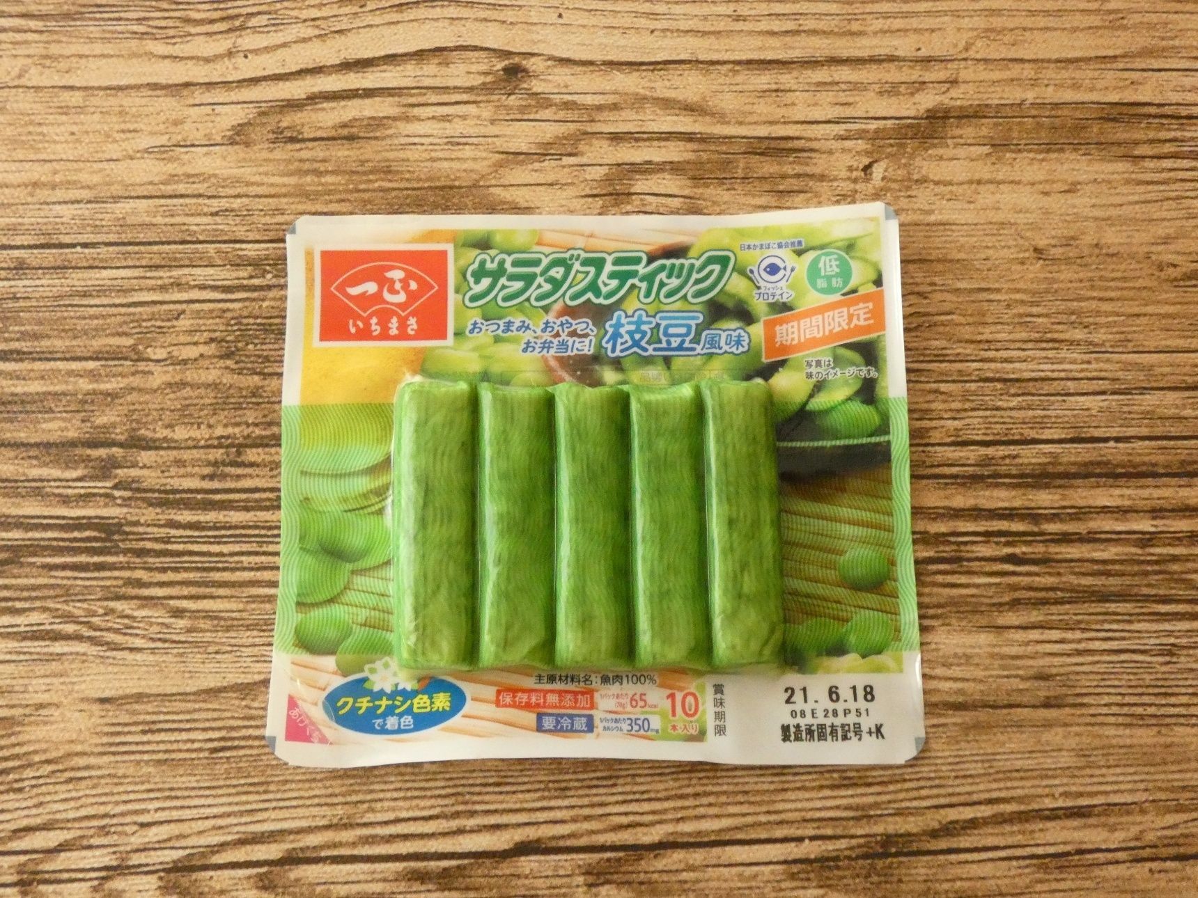 枝豆風味でおつまみにぴったり！緑で色鮮やかなサラダスティック