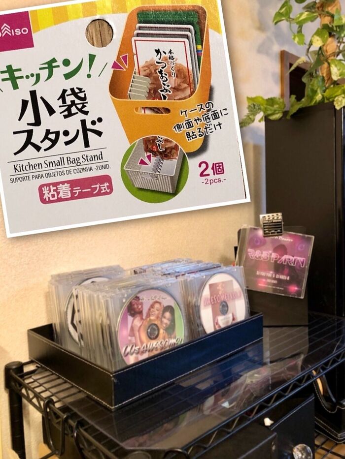 小袋スタンドをCDスタンドに変身!