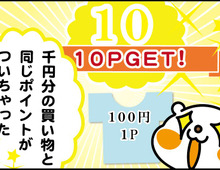【ポイ活】GUの服、買うだけじゃもったいない!リサイクルしてポイント&商品ゲット☆