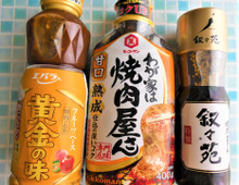 焼肉だけじゃない!余りがちな焼き肉のタレ、実は料理にメッチャ使える