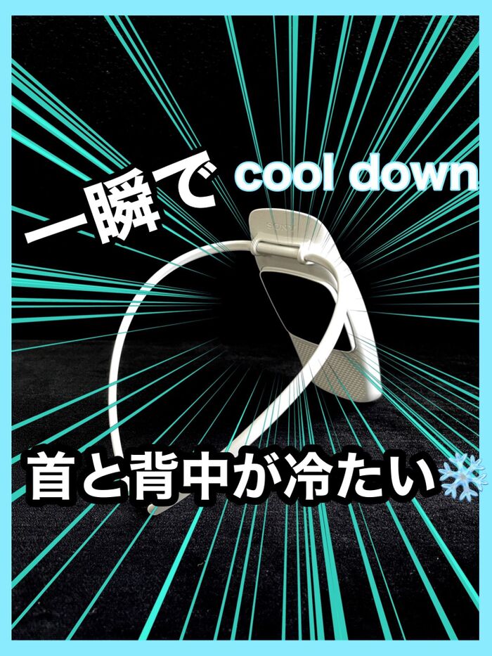 SONY着るクーラー♪スマホで温度・風量自由自在♪節電対策!