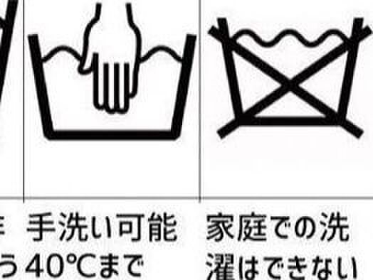 ■コートの洗濯前に確認すること