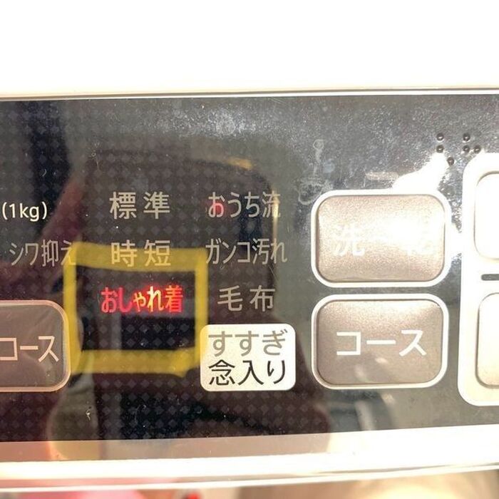 ■コートを洗濯機で洗う方法