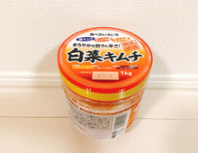 価格はスーパーの1/3以下!夏にぴったり♪高コスパの「1kgキムチ」をレビュー