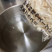 キノコは洗わないで! 誤解しやすい”食材の調理法”