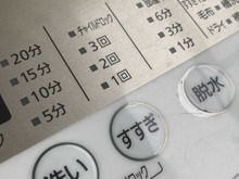 晴れたら洗濯日和✕ 意外すぎる洗濯の新常識