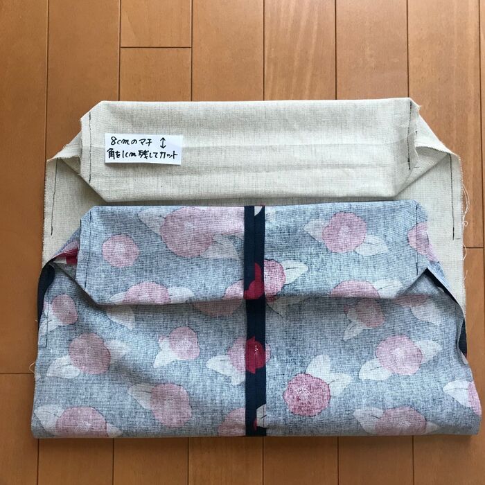 ⑦表布、裏布共に、8センチのマチを作る。