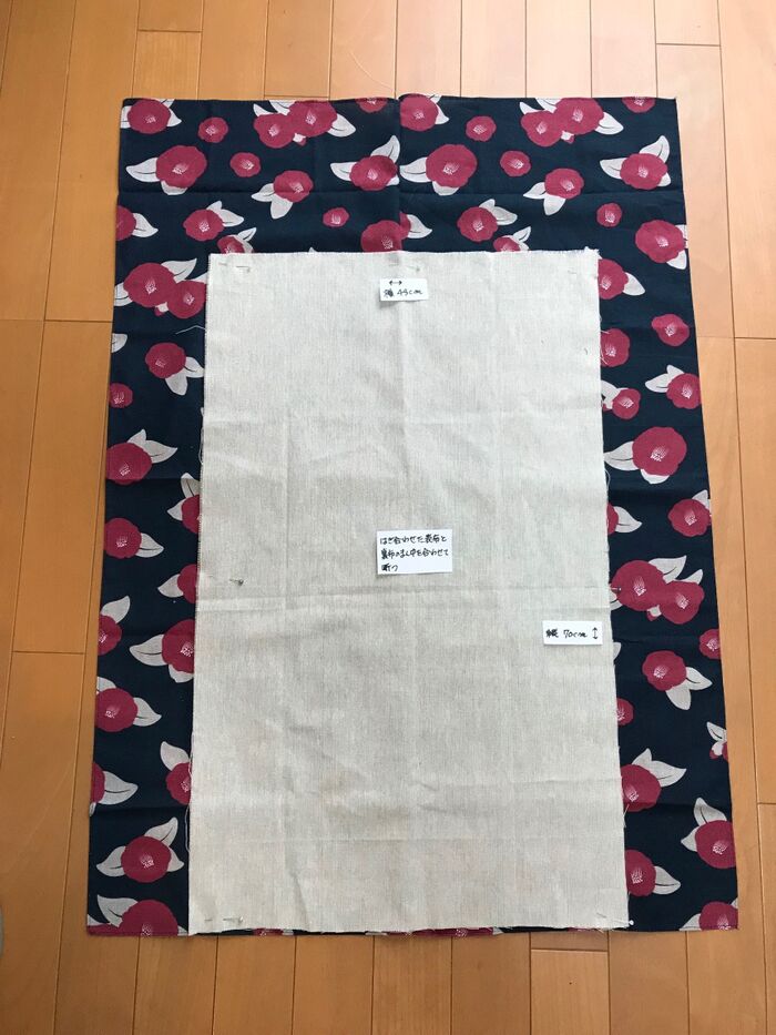 ②表布、裏布を同じ大きさに切る。