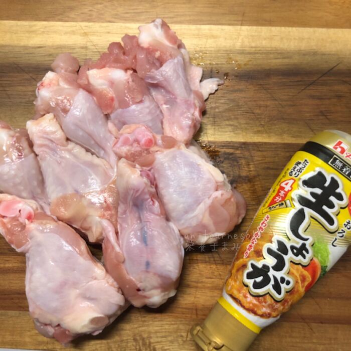 ①手羽元の下準備