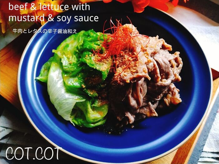 ★同じ鍋でサッと茹でて和えるだけ‼牛肉とレタスの辛子醬油和え★