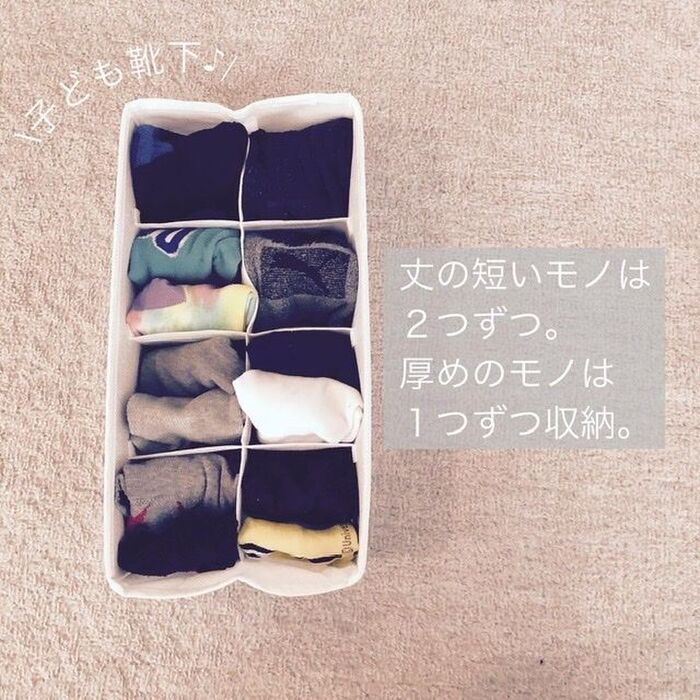 その他の靴下収納