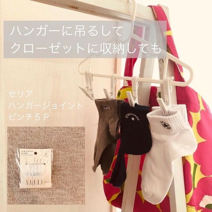 ハンガーに収納しても