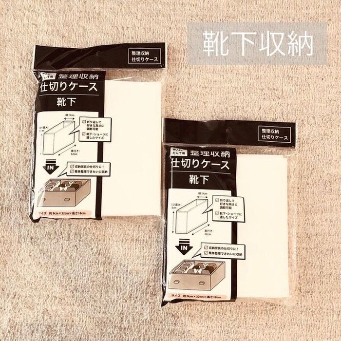 靴下収納&たたみ方も