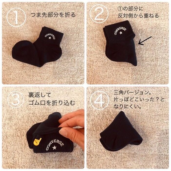 ちなみに三角バージョンはこんなたたみ方です