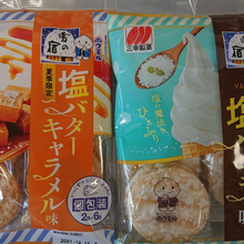 雪の宿 new face !!