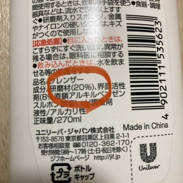 ✕表記を見ずに、シンクにクレンザーを使っている