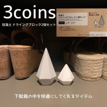 下駄箱を快適にしてくれる可愛いアイテム