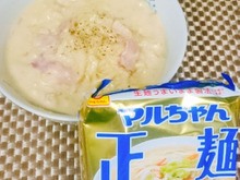 簡単!レンジで出来る☆豆乳カルボナーラ風ラーメン