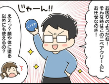 ニベアの青缶が万能!あきらめかけてたアノ汚れもすっきり♪【家事コツ⑩】