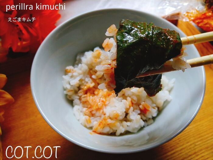 ★辛いものでスカーっと‼ハンおばさんのデンジャーでえごまの葉キムチ★