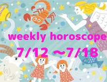今週の運勢★最もツキのある星座は?流光七奈の12星座占い【7月12日~7月18日】
