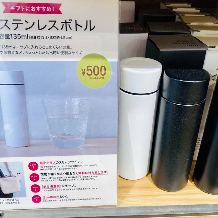 こちらはセリアの500円(税抜)水筒
