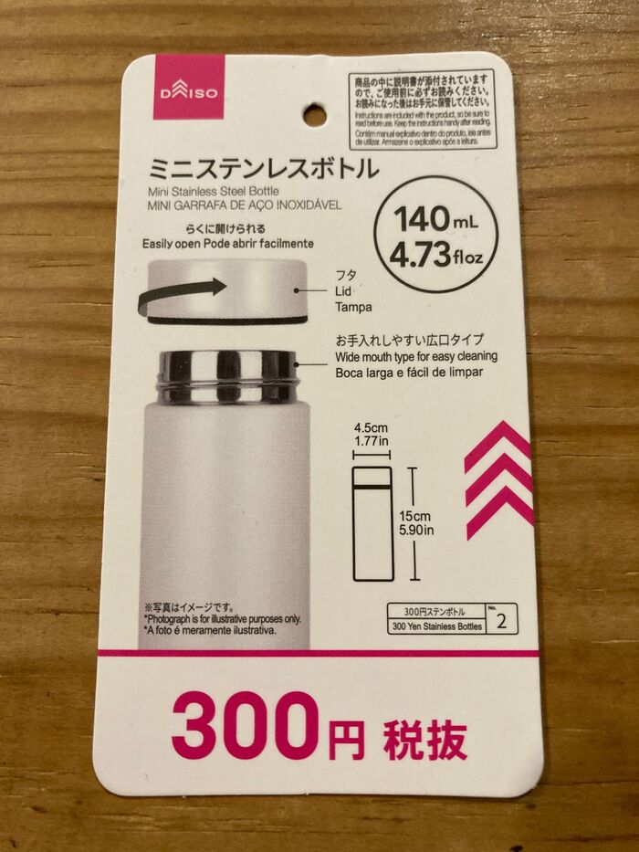 【ダイソー】ミニステンレスボトル