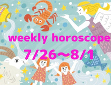 今週の運勢★最もツキのある星座は?流光七奈の12星座占い【7月26日~8月1日】