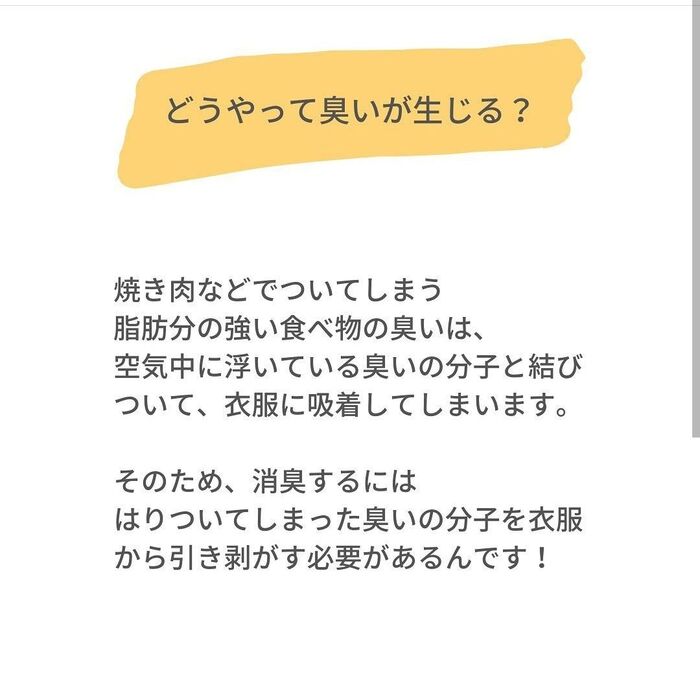 そもそも、どうやって臭いが生じるの?