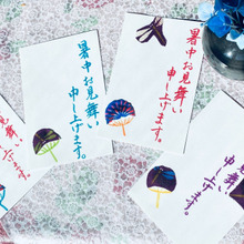 暑中見舞い申し上げます。