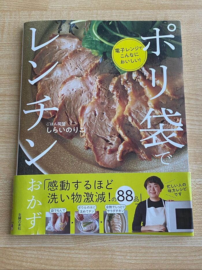 人気料理研究家・しらいのりこ先生と“めちゃ旨レンチン料理”を作ろう!/7月オンラインオフ会レポ